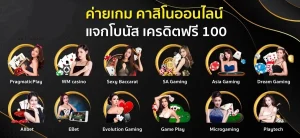 เจ้าสัว789